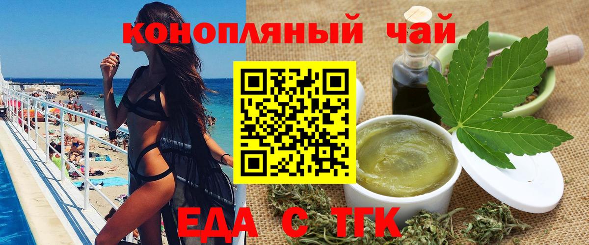 Canna-Cookies марихуана Михайловка