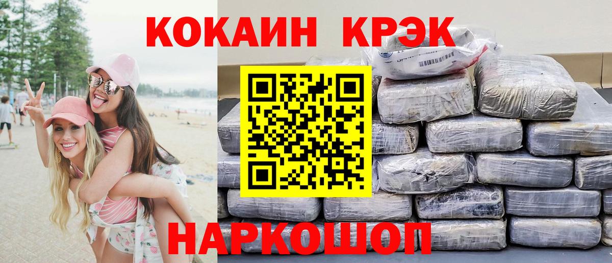 Кокаин Боливия  COCAIN  Михайловка  КОКАИН FishScale  наркота  Вход с VPN 