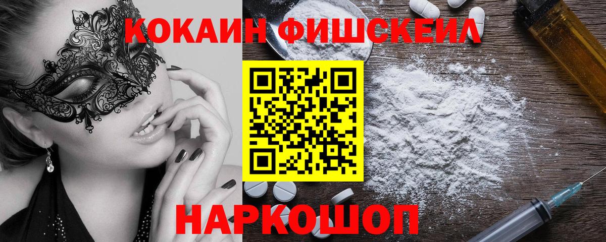 КОКАИН 97% Михайловка