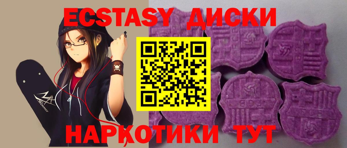 Ecstasy  Ecstasy DUBAI  блэк спрут ссылки  Михайловка  Вход с VPN 