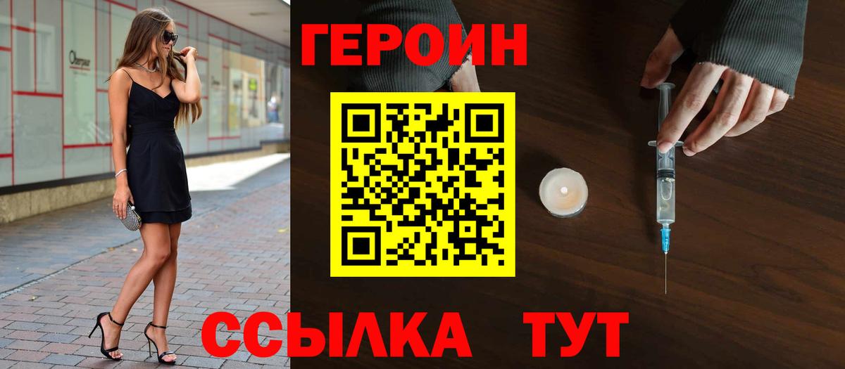ГЕРОИН  Вход с VPN  Михайловка  Героин Афган 