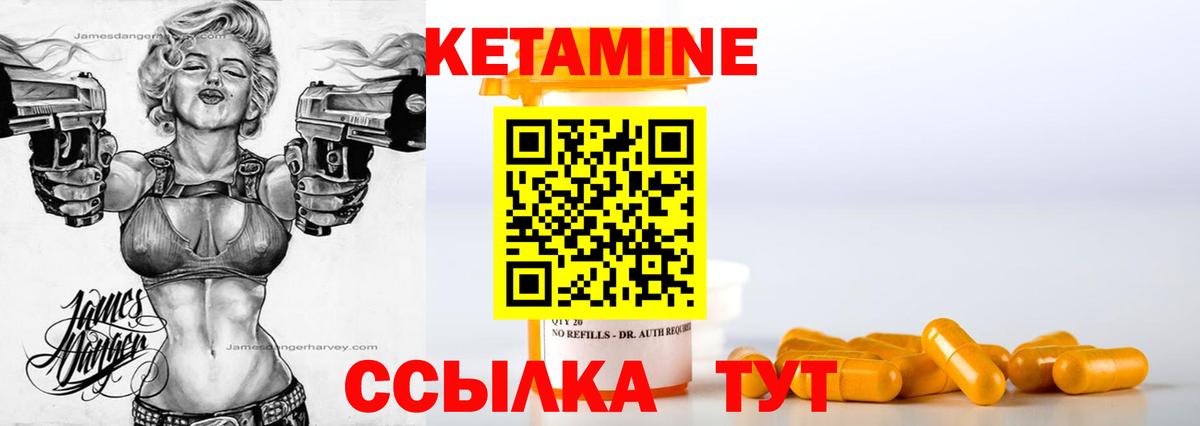 Кетамин ketamine Михайловка