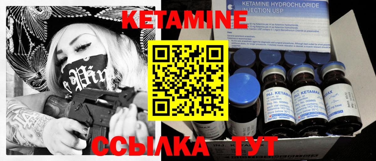 Кетамин ketamine  Кетамин VHQ  Михайловка  площадка наркотические препараты  Вход с VPN 