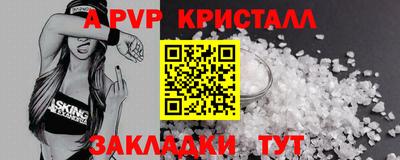 apvp Славгород