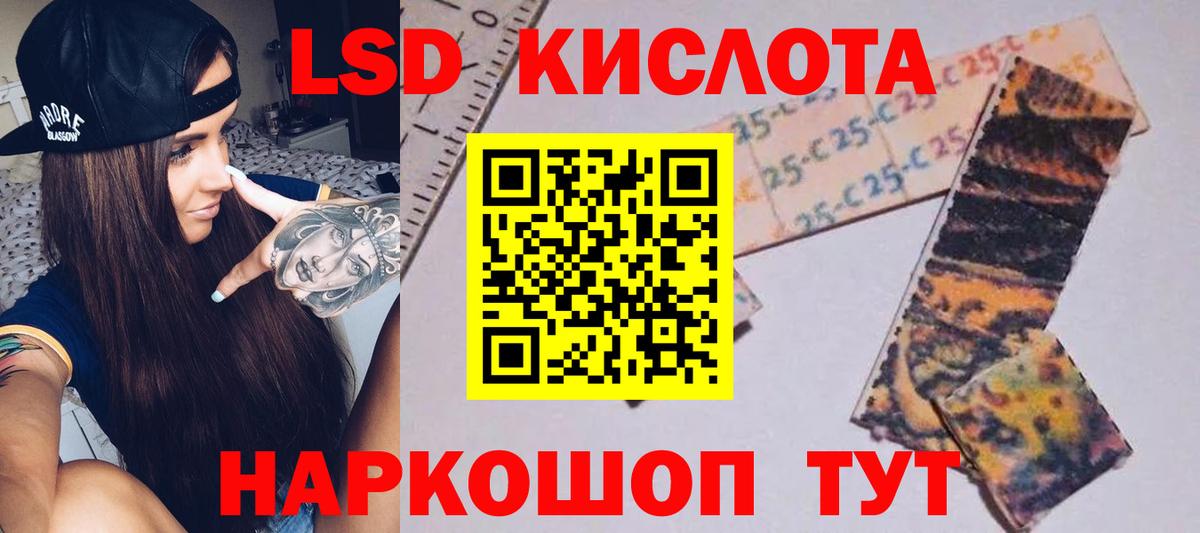 ЛСД экстази кислота Михайловка