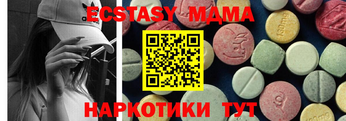 МДМА кристаллы Михайловка