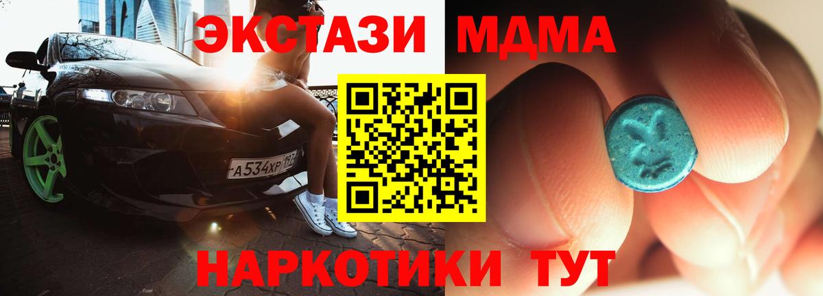 MDMA Molly  МДМА молли  Вход с VPN  Михайловка 
