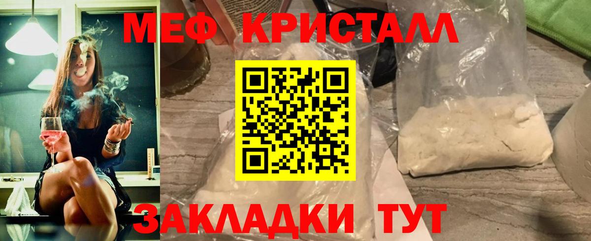 Мефедрон мука Михайловка