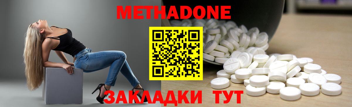 МЕТАДОН кристалл  Вход с VPN  Михайловка 