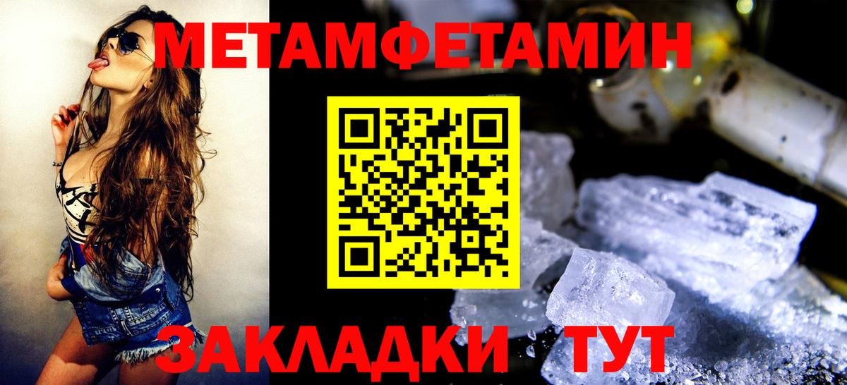 МЕТАМФЕТАМИН кристалл Михайловка