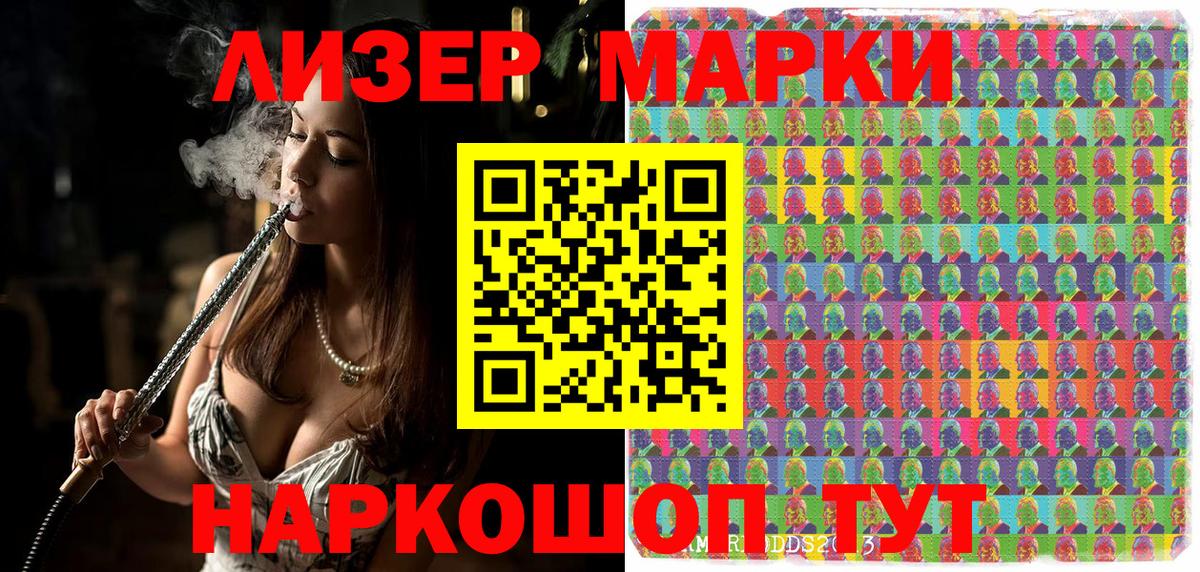 Марки N-bome 1500мкг Михайловка