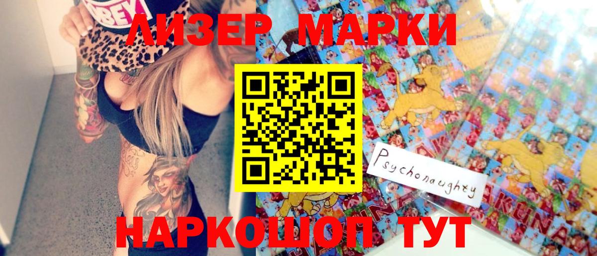 Марки 25I-NBOMe 1500мкг  Марки N-bome  Марки 25I-NBOMe 1500мкг  Михайловка  Вход с VPN 