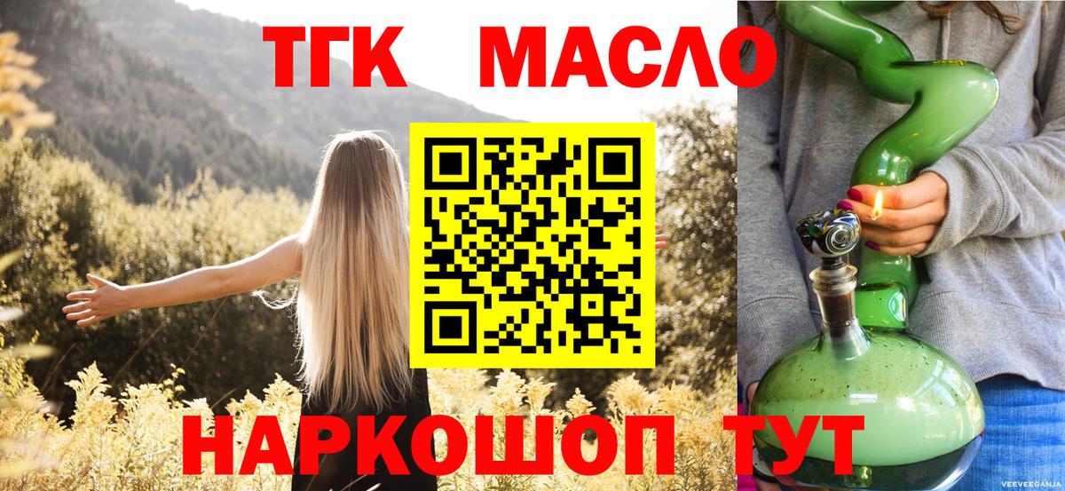 Михайловка  Дистиллят ТГК концентрат  Дистиллят ТГК концентрат  Вход с VPN 
